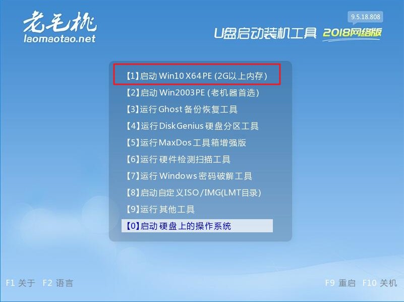 10-进入winpe系统桌面