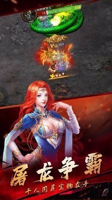 变态传奇下载_变态传奇v3.88下载