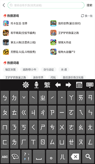 注音输入法下载_注音输入法安卓版v3.3.3免费下载