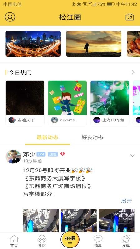 茸城论坛下载_茸城论坛v5.3.0下载