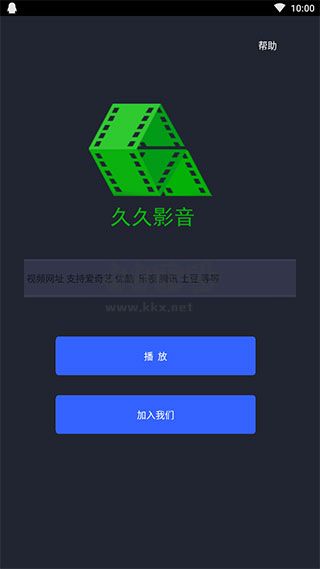 久久影音播放器下载_久久影音app官方正版2024v1.0软件下载
