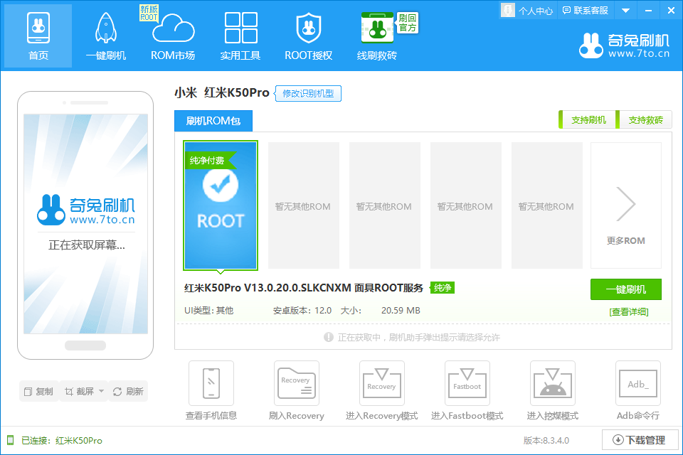 HTC G22（Ruby）手动root方法