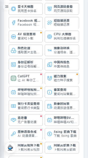 mikutools下载_mikutools手机版v1.0免费下载