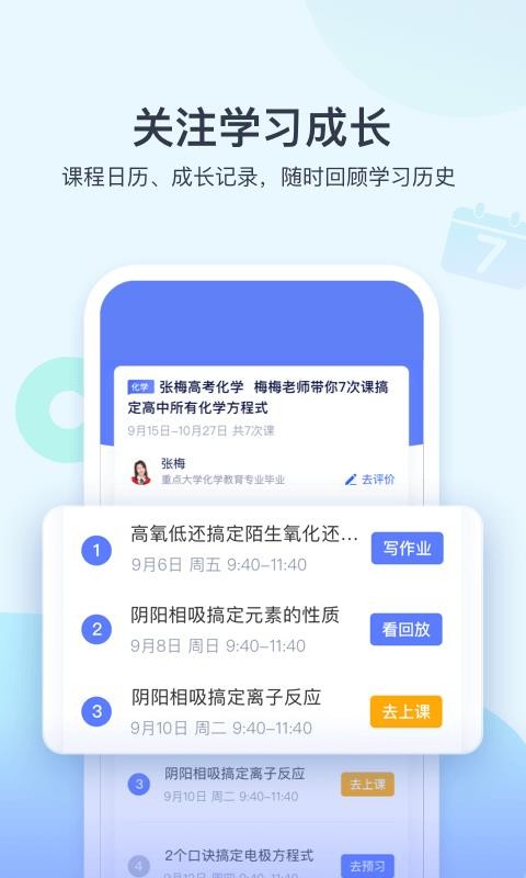 学浪下载_学浪v1.0.6免费下载