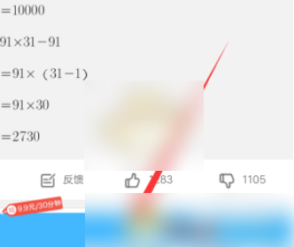 作业帮家长版怎么扫一扫就出答案 具体操作方法介绍