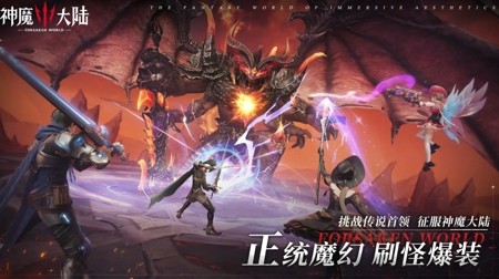 神魔大陆兑换码2025汇总—礼包码亲测有效_神魔大陆激活码