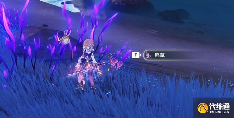 原神鸣草怎么采集?_鸣草位置