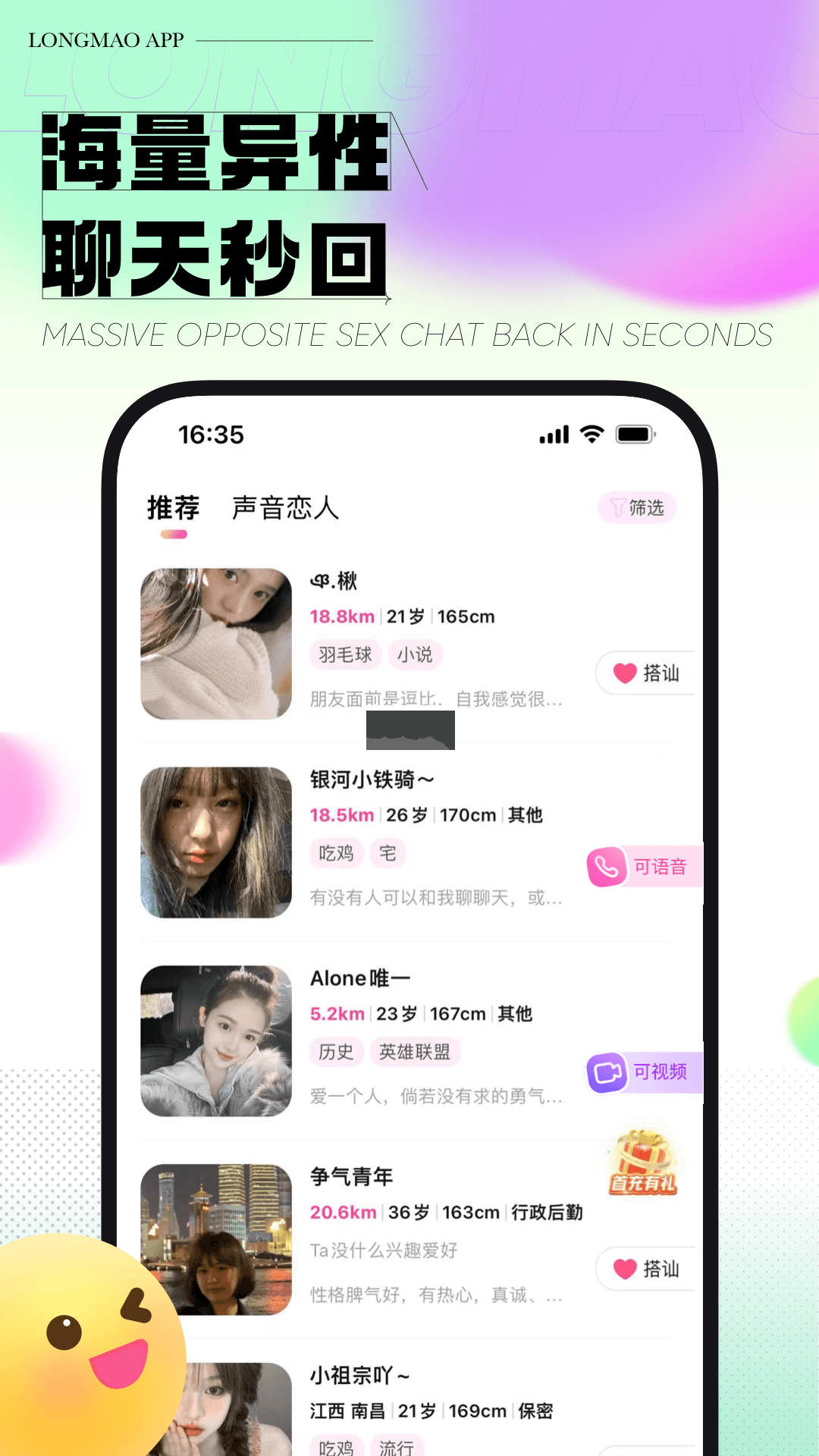 龙猫网下载_龙猫交友app安卓版2024最新v1.9.0下载
