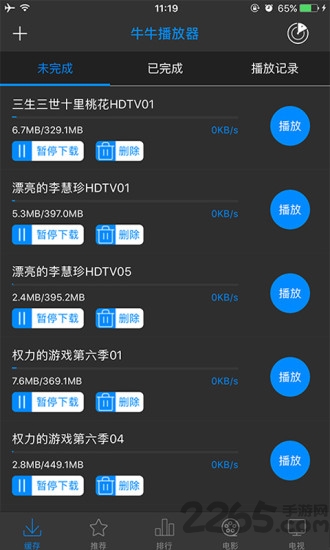 牛牛播放器下载_牛牛播放器安卓版v1.2安卓版下载