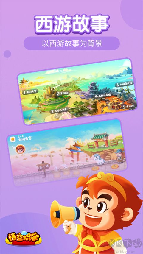 悟空识字破解版下载_悟空识字app破解版v3.2.1专业版手机app下载