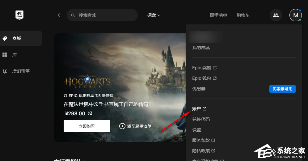Epic如何退款