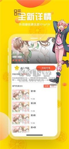 漫漫漫画SSS下载_歪歪漫画SSS免费版v5.53.00免费app下载