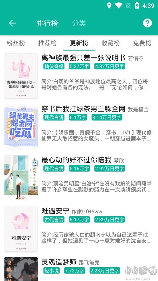免费书吧下载_书吧小说免费版v2.1.4去广告清爽版推荐下载
