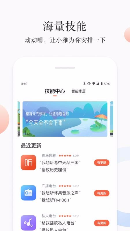 小雅下载_小雅v2.3.0手机app下载