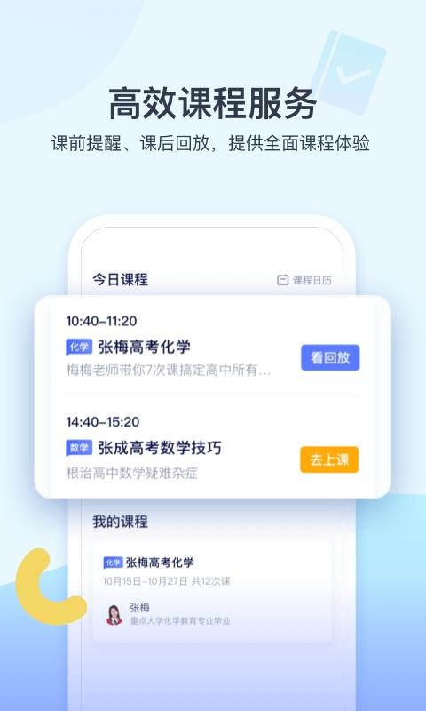 学浪下载_学浪v1.0.6免费下载