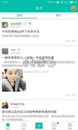 黑马论坛下载_黑马论坛APPv1.0.6安卓版下载
