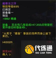 魔兽世界魔暴龙电击棍获取方法