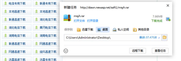 2-点击“本地下载”