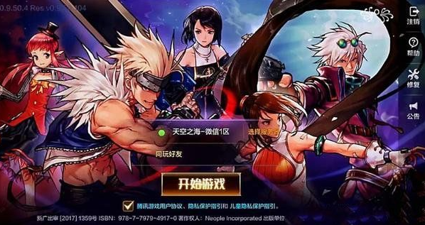 DNF手游体验服资格共享账号密码大全分享_dnf公开号大全