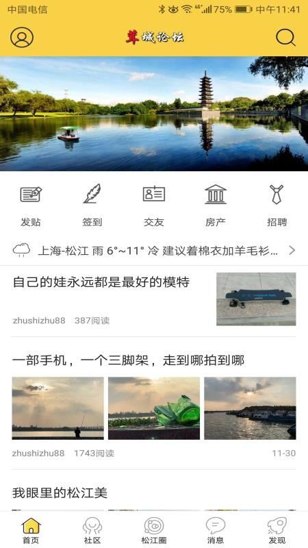 茸城论坛下载_茸城论坛v5.3.0下载