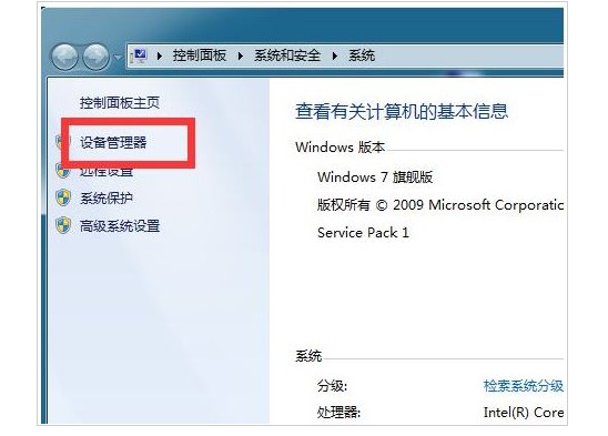 2-点击左侧设备管理器