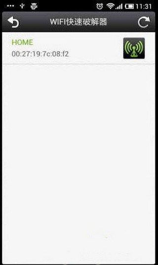 wifi快速破解器下载_WIFI快速破解器v2.0下载