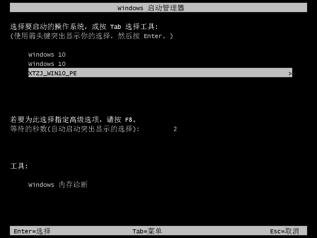 XP系统如何升级为Win7系统