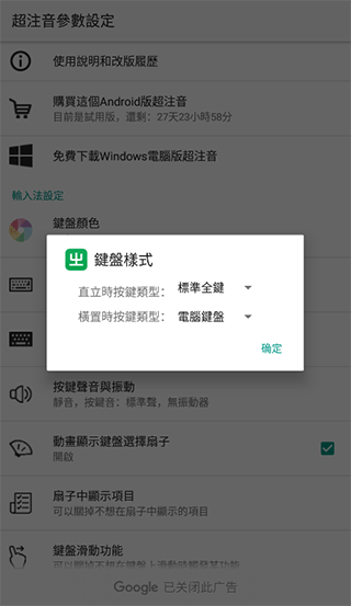 注音输入法下载_注音输入法安卓版v3.3.3免费下载