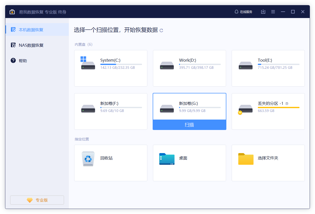 选择丢失图片的位置