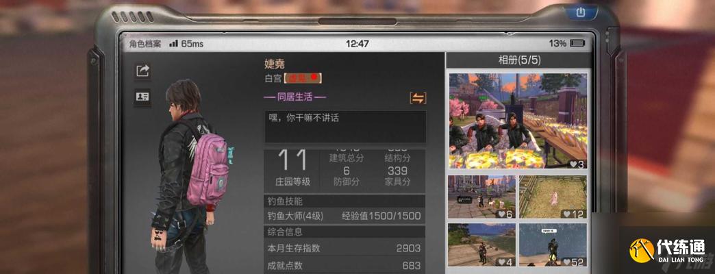 明日之后彩虹天堂任务怎么完成?_明日之后不对劲的彩虹天堂