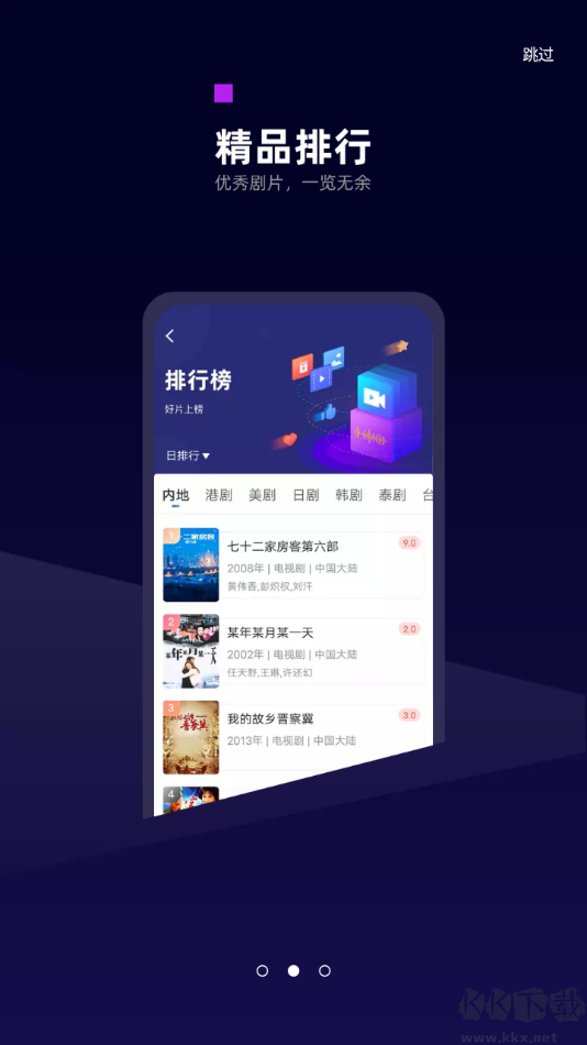 白狐电影下载_白狐影视免费版最新版v3.7.0软件下载