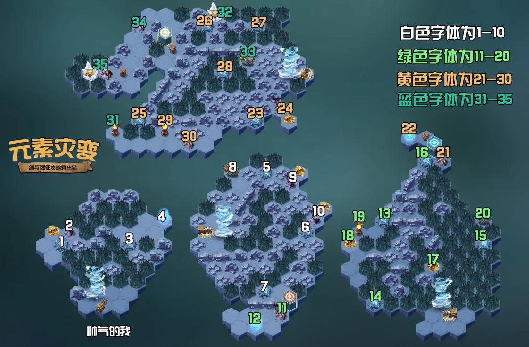 剑与远征元素灾变通关图文路线攻略_剑与远征元素灾变