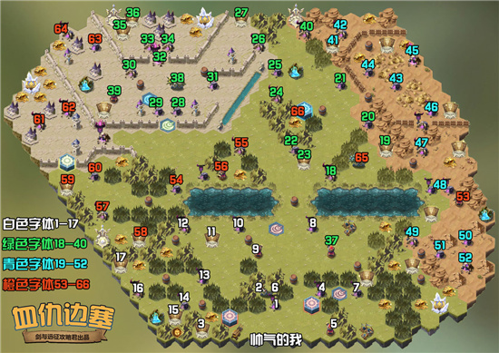 剑与远征血仇边塞怎么过?_血仇边塞