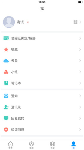 超星阅读器下载_超星阅读器手机版v7.5.2手机app下载