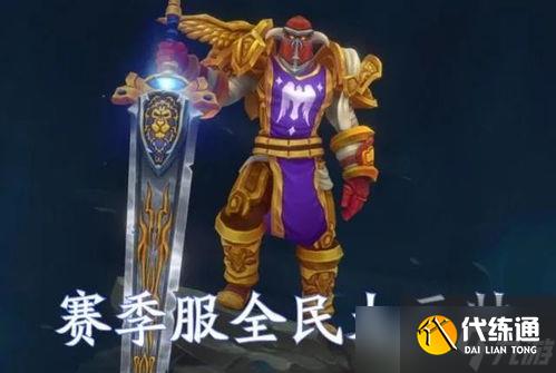 魔兽世界仿制的大元帅购买方法_征服点数怎么获得