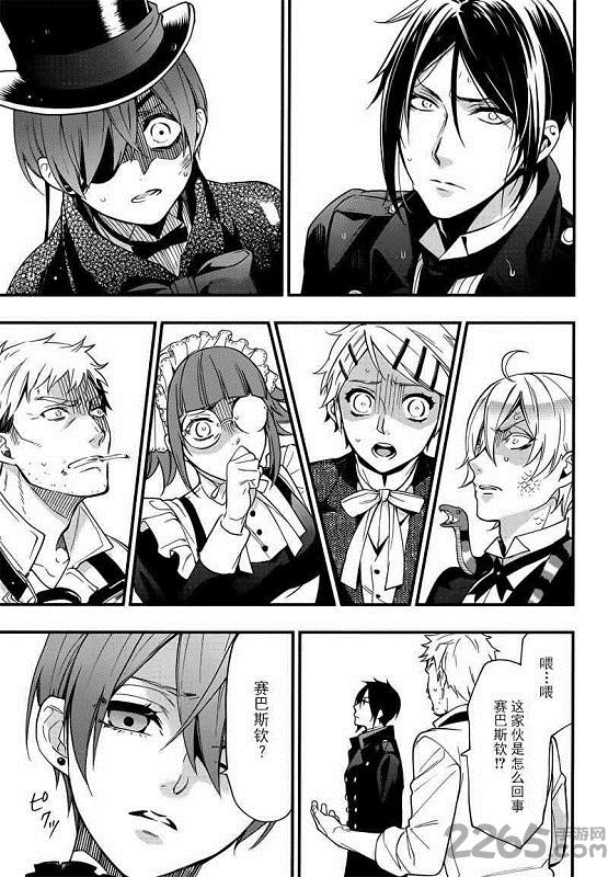 黑执事同人漫画下载_黑执事漫画手机版v2.5安卓版免费下载