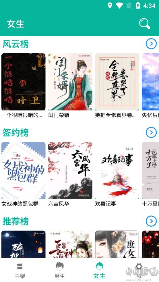免费书吧下载_书吧小说免费版v2.1.4去广告清爽版推荐下载