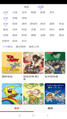 斗罗大陆漫画下载_斗罗大陆漫画全集免费阅读完整版v1手机app下载