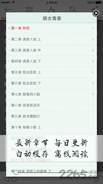 连载小说下载_小说连载阅读安卓版v2.5.6推荐下载