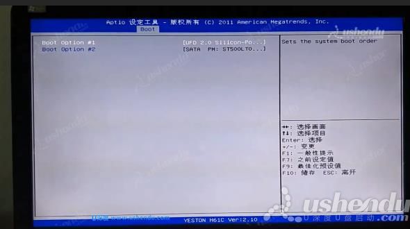 bios设置u盘启动