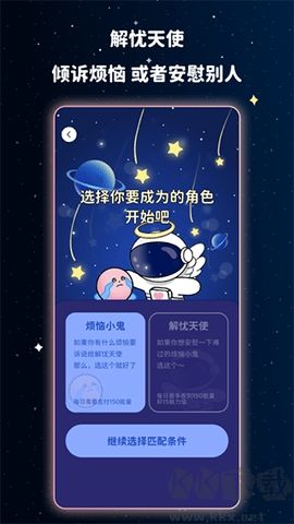 宇宙奶茶馆下载_宇宙奶茶馆最新版v3.22.2安卓版下载