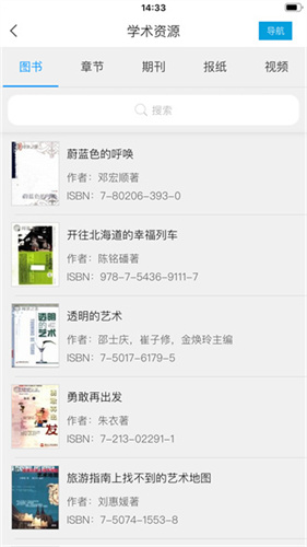 超星阅读器下载_超星阅读器v7.5.2免费app下载