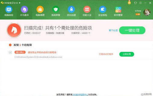 360隔离的文件在哪2