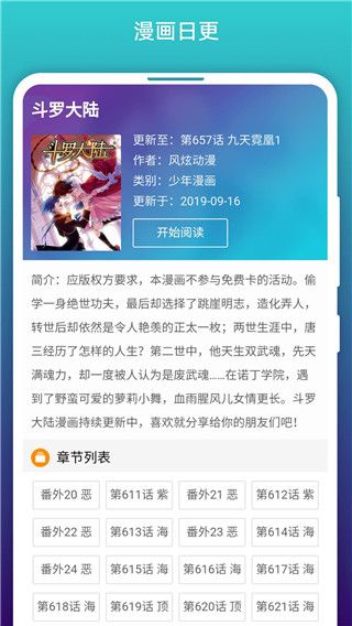 阅站下载_阅站(漫画小说阅读软件)1.1.280安卓版推荐下载