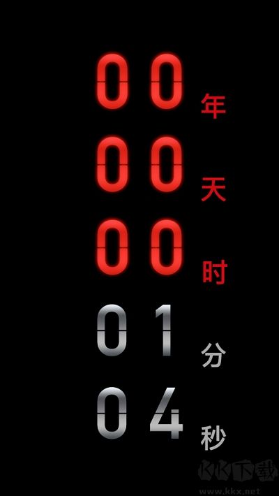 黑暗倒计时下载_黑暗倒计时(Countdown)v1.1中文版下载