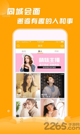 q聊下载_q聊安卓版V1.0.1安卓版下载