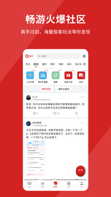 it之家论坛下载_IT之家论坛官方版v8.66安卓版下载