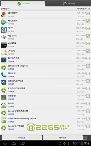 安卓优化大师hd下载_安卓优化大师APPV1.5安卓版推荐下载
