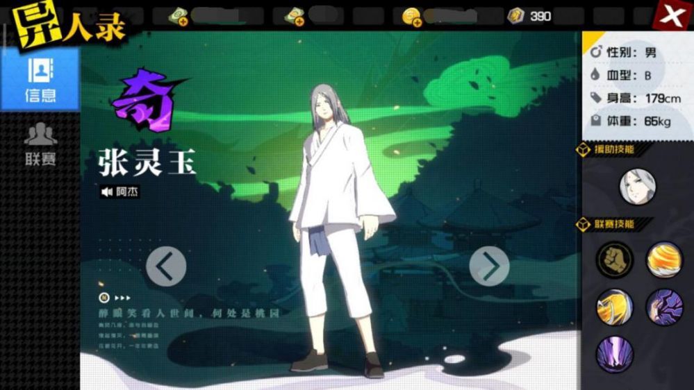 一人之下手游PVP异人强度排行榜_一人之下手游角色排名