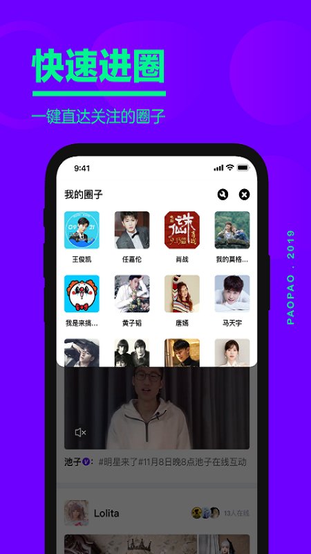 爱奇艺泡泡下载_爱奇艺泡泡APPv1.16.6安卓版免费app下载